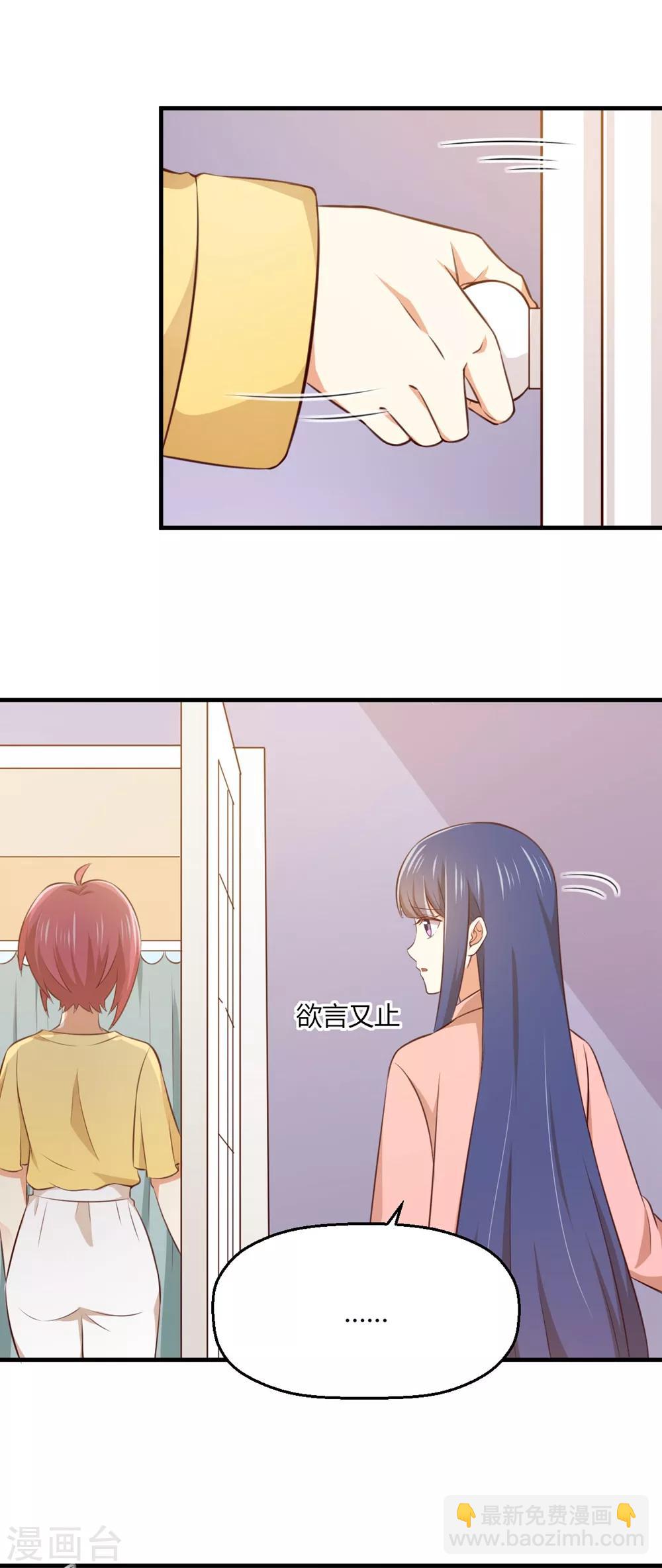 第197话 直男还是绿茶？-第203话