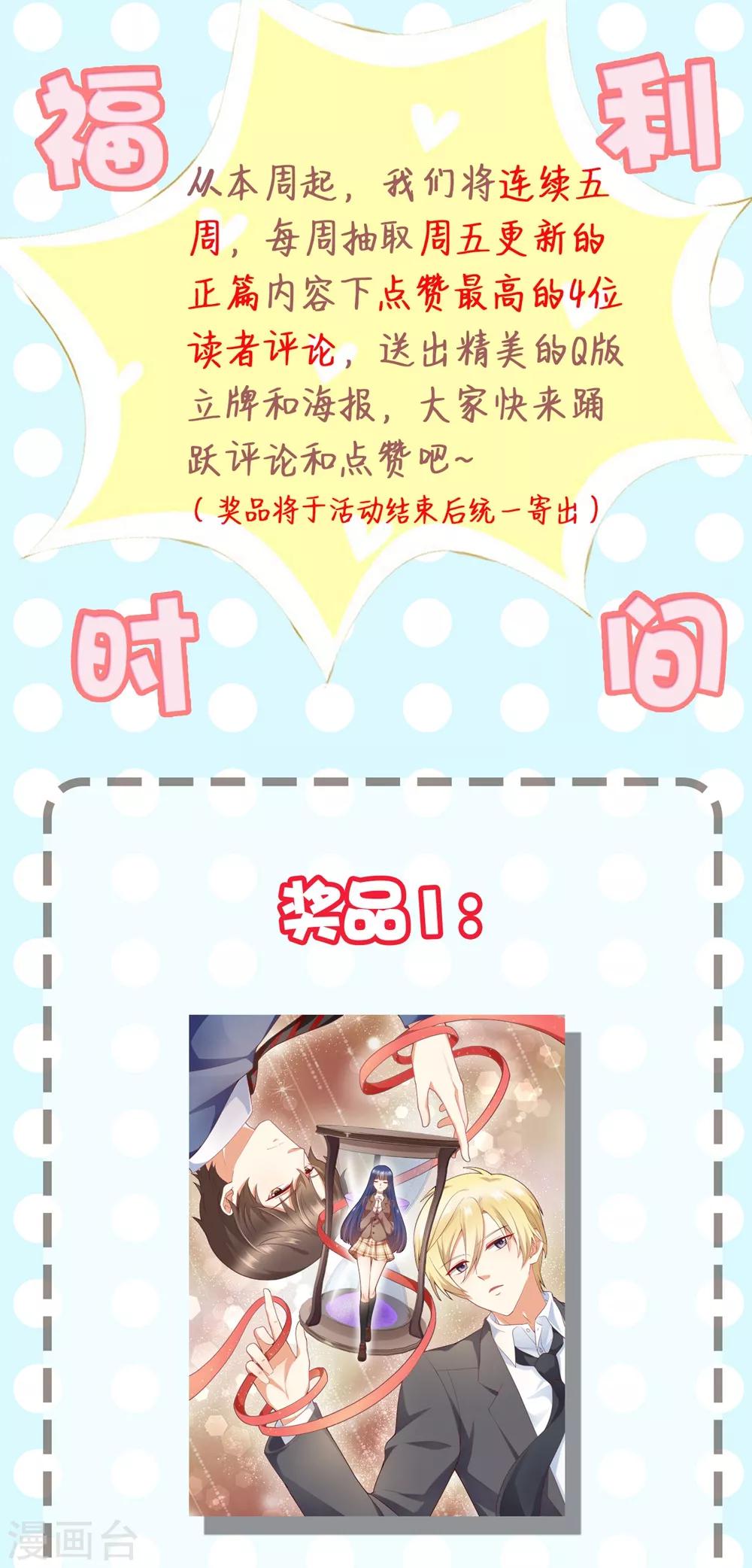 第197话 直男还是绿茶？-第203话