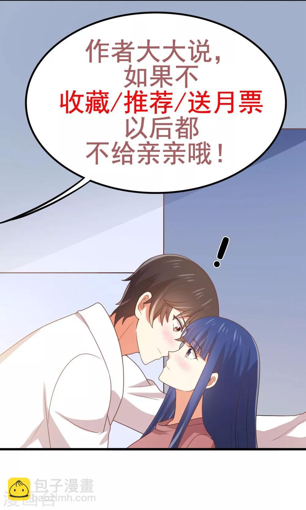 第197话 直男还是绿茶？-第203话