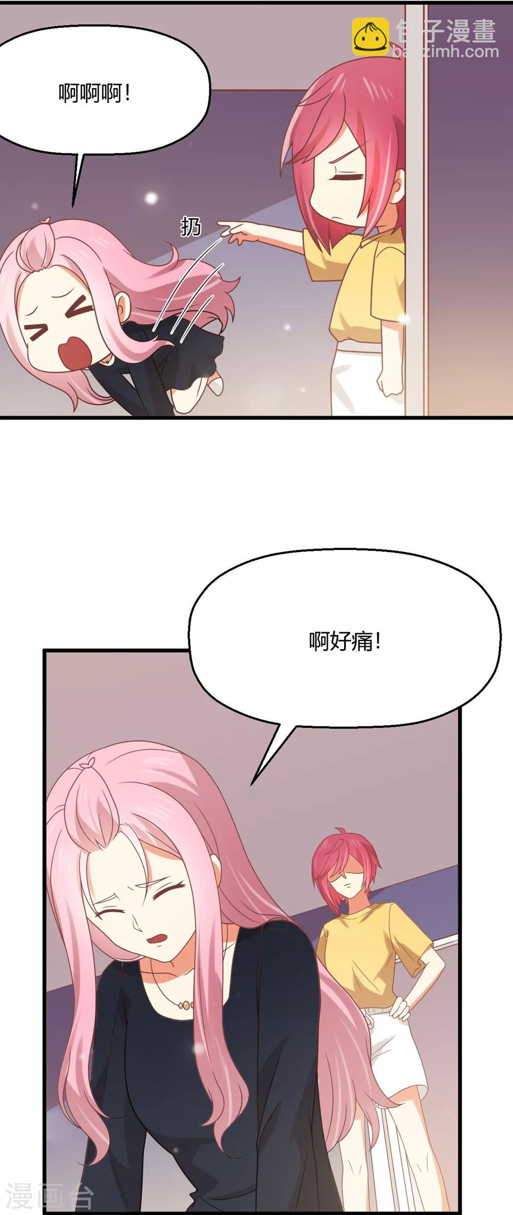 第197话 直男还是绿茶？-第203话