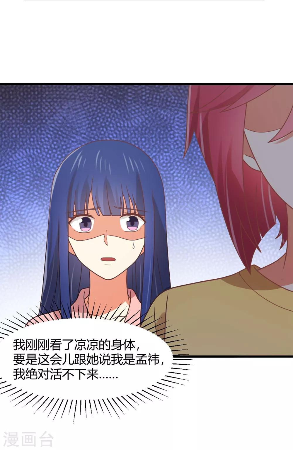 第197话 直男还是绿茶？-第203话