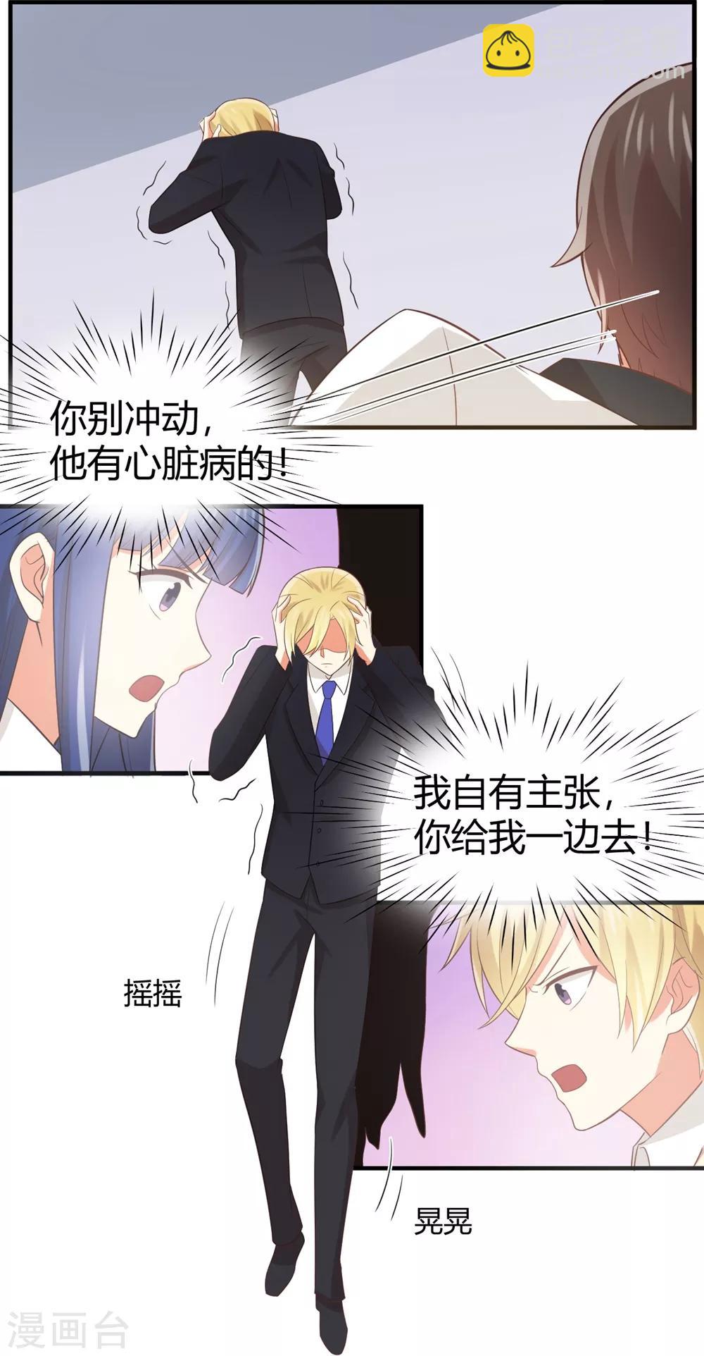 福利小剧场5-第205话