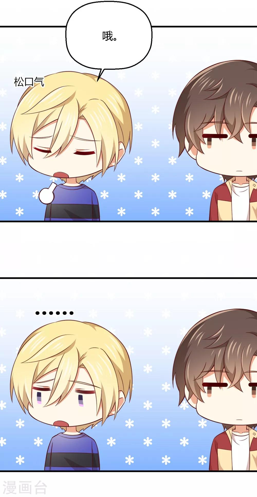 福利小剧场5-第205话