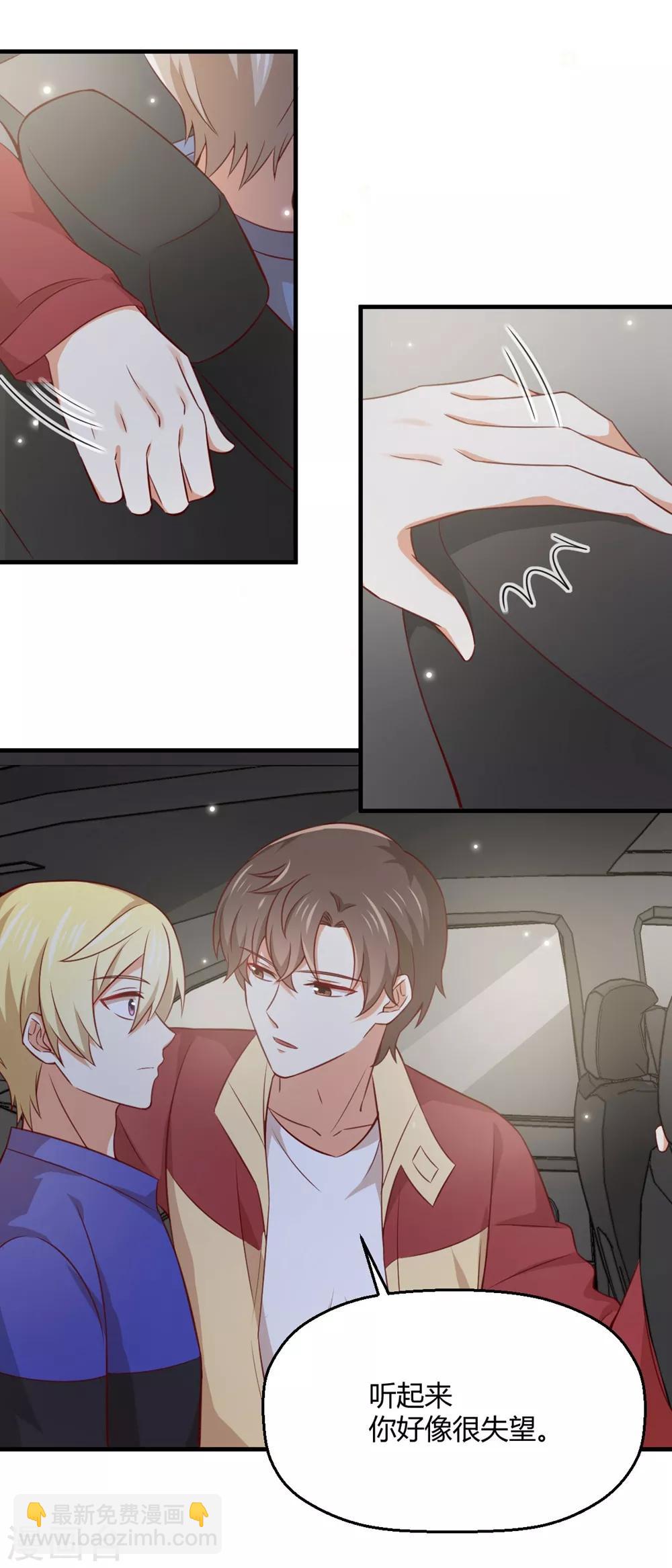 福利小剧场5-第205话