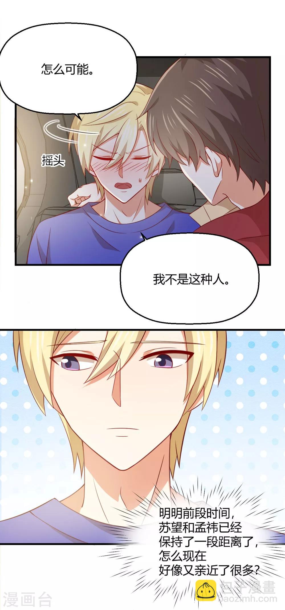 福利小剧场5-第205话