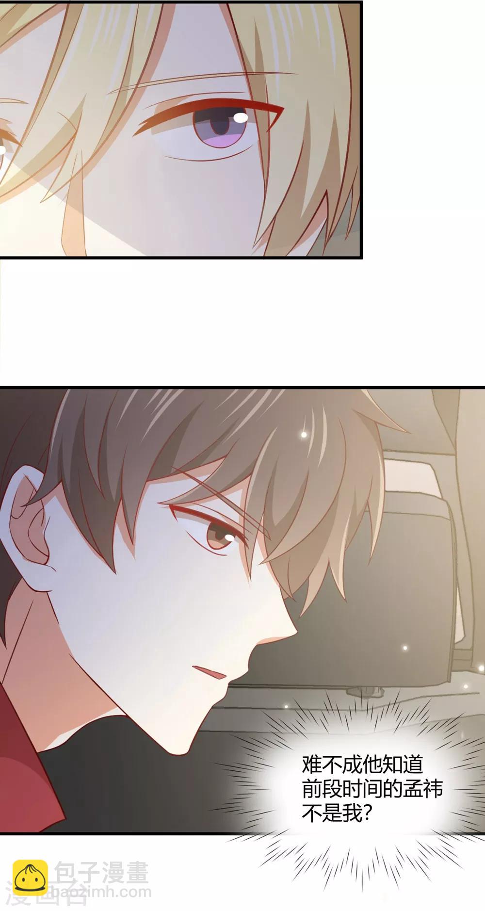 福利小剧场5-第205话