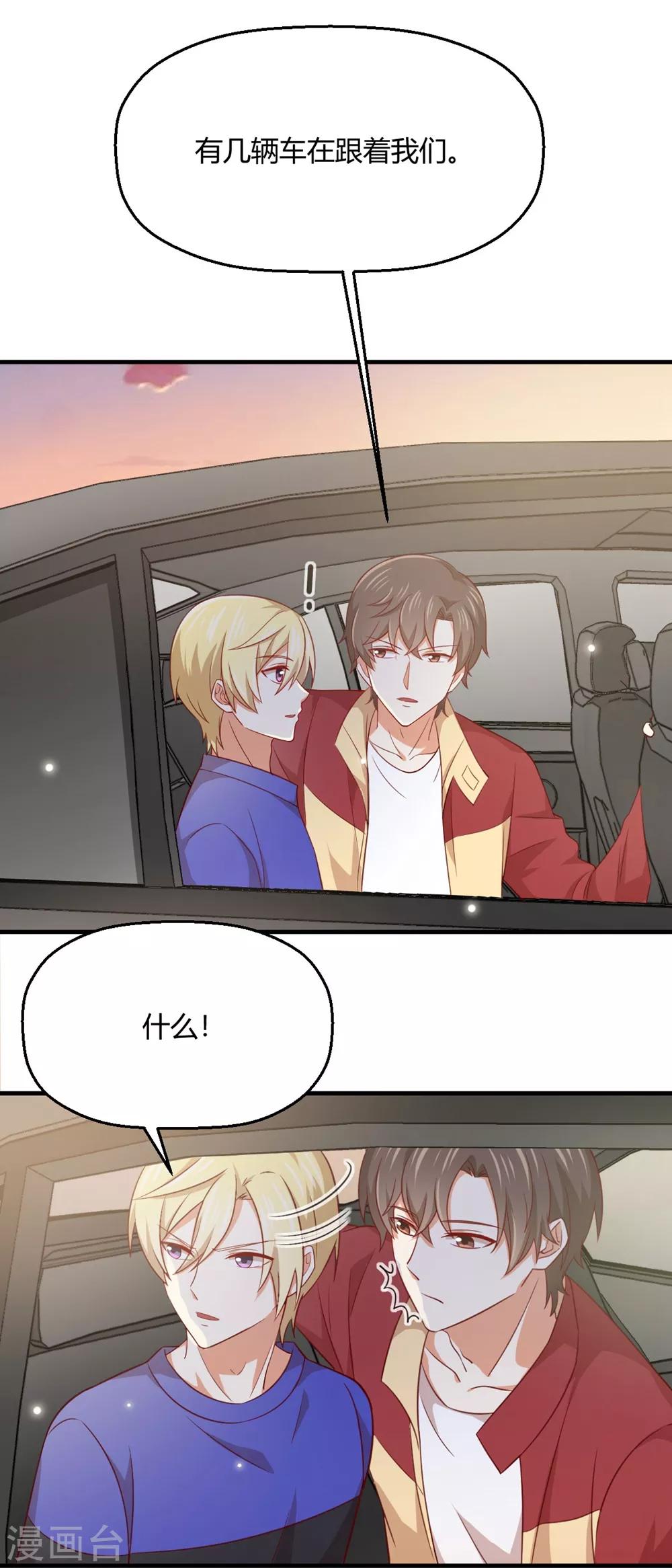 福利小剧场5-第205话