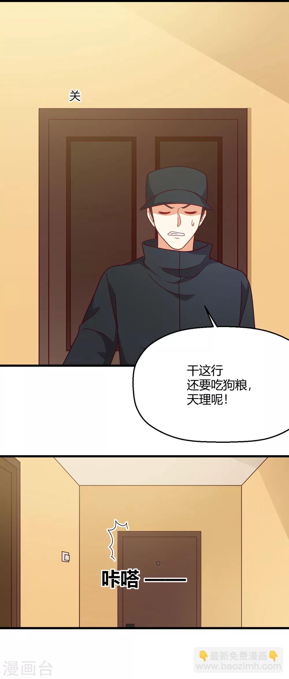 福利小剧场5-第205话