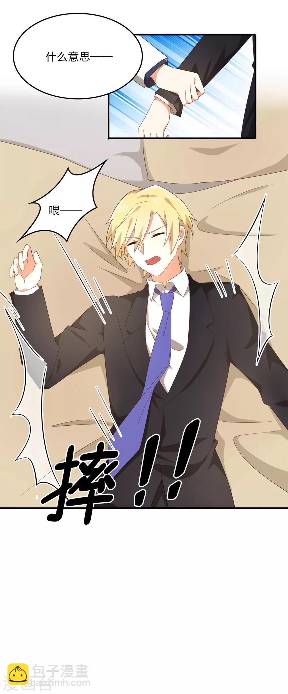 福利小剧场5-第205话