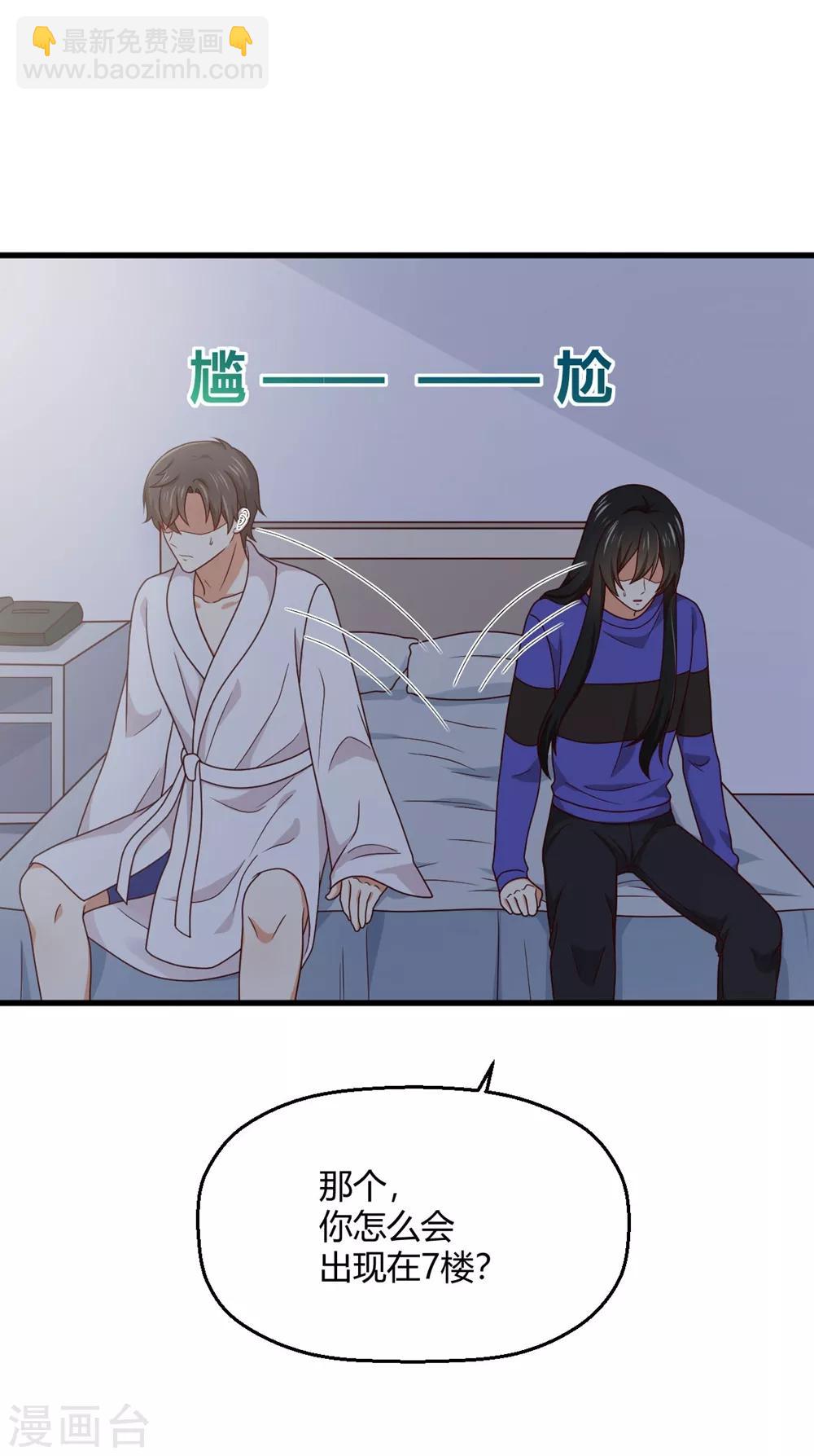 福利小剧场5-第205话