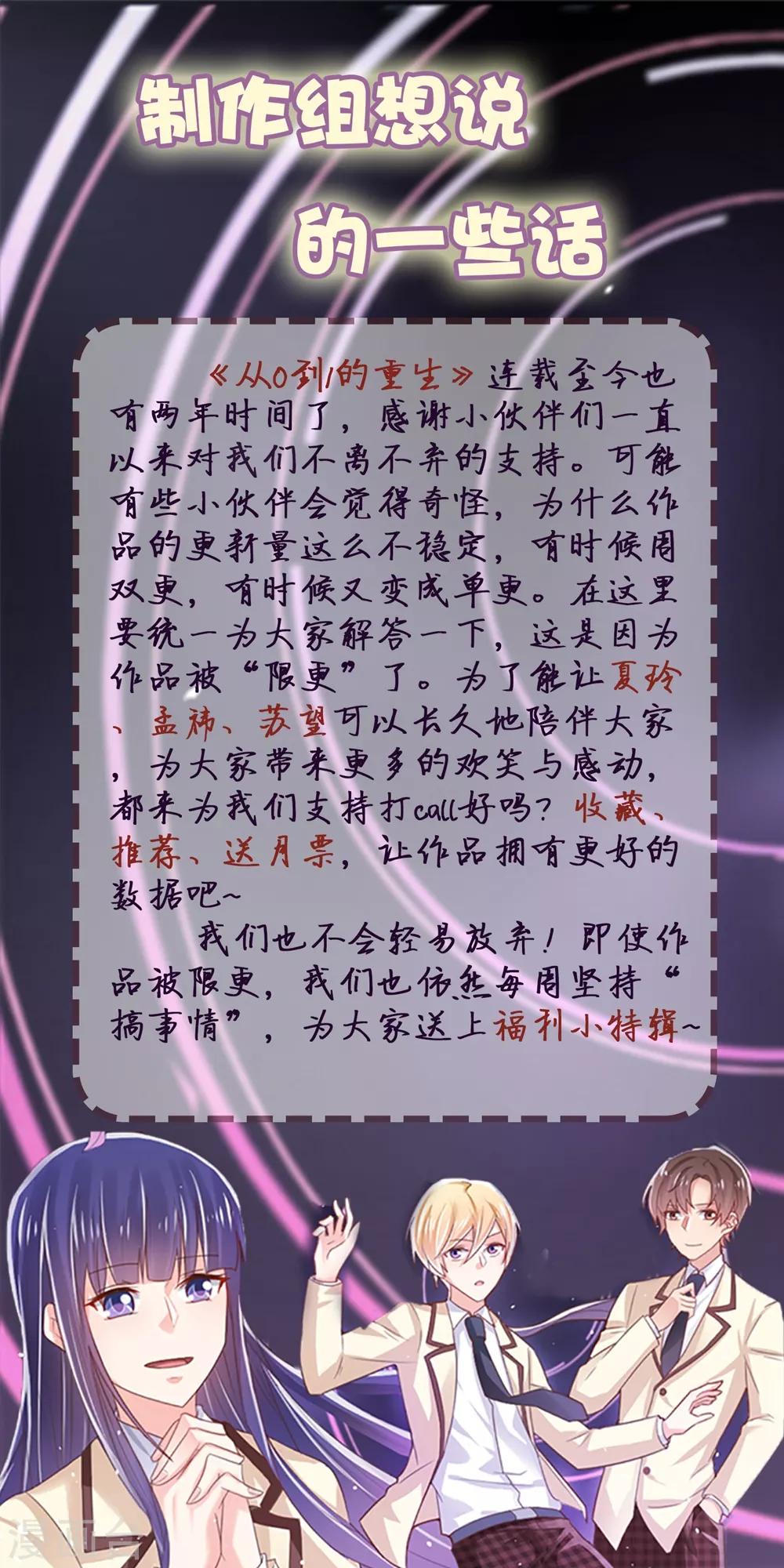 福利小剧场5-第205话