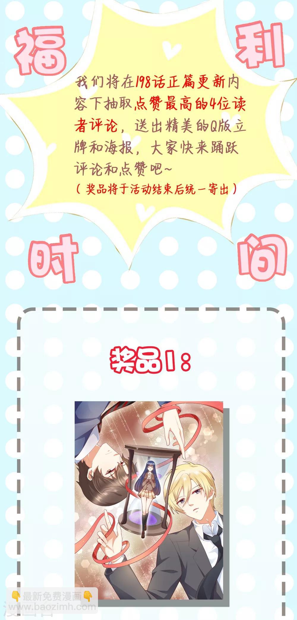 福利小剧场5-第205话