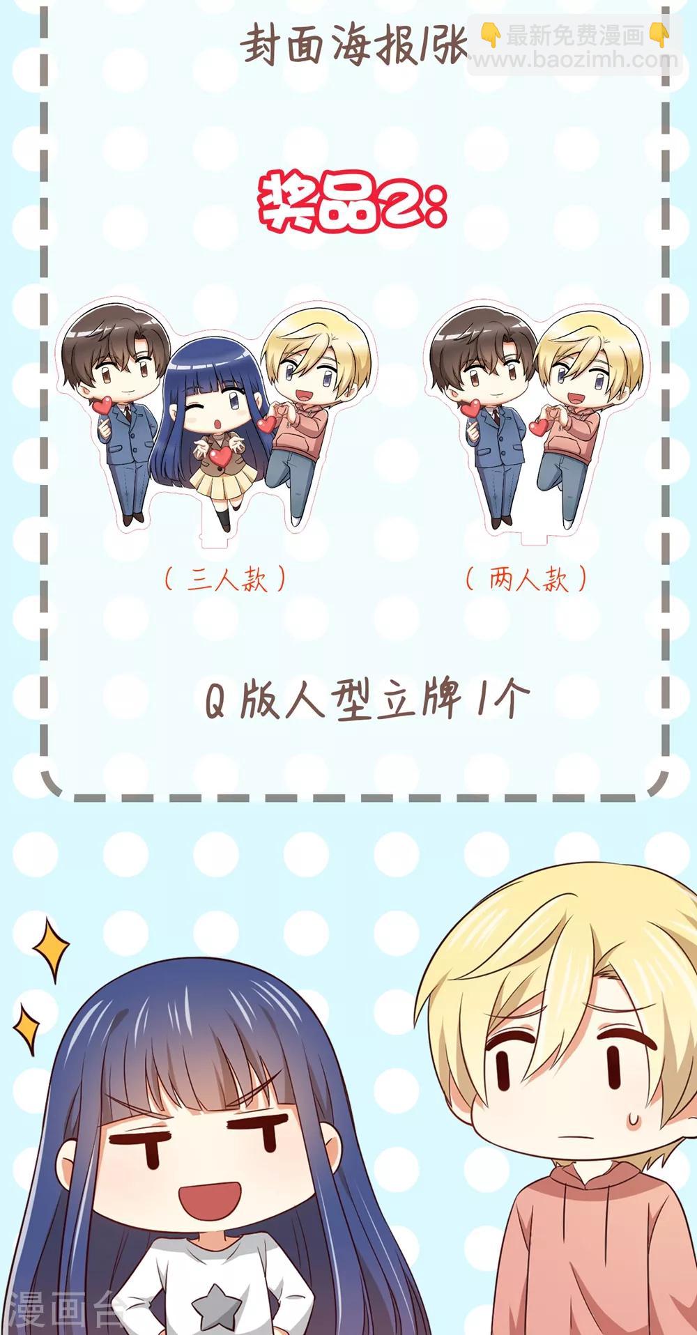 福利小剧场5-第205话