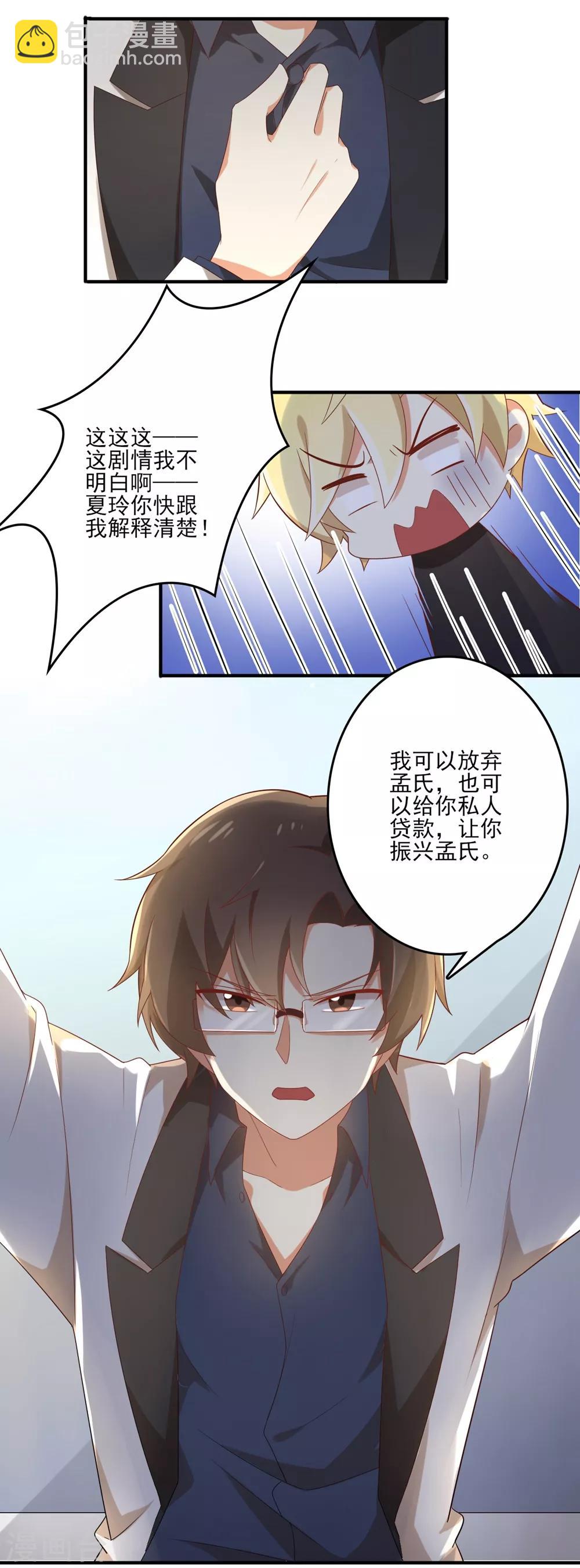 福利小剧场5-第205话