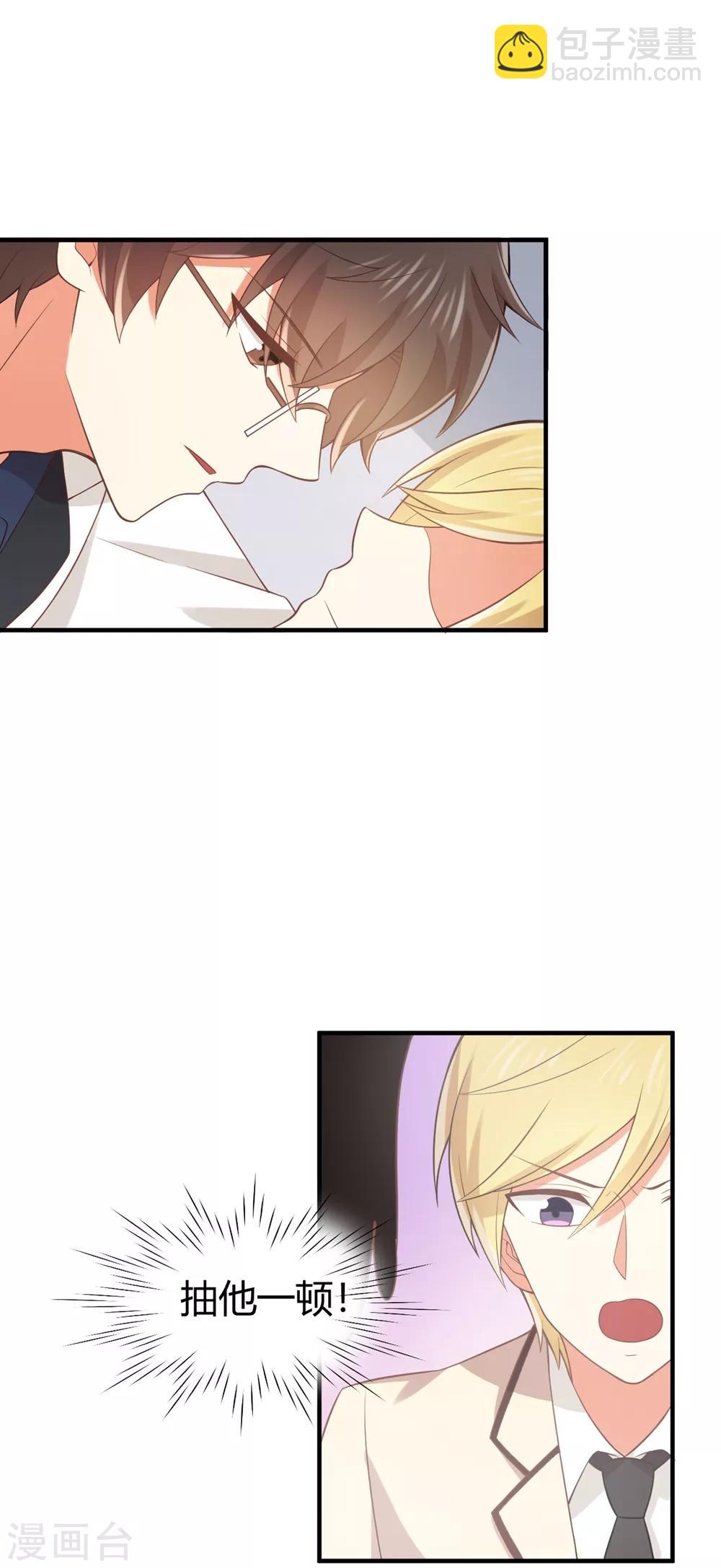 福利小剧场5-第205话