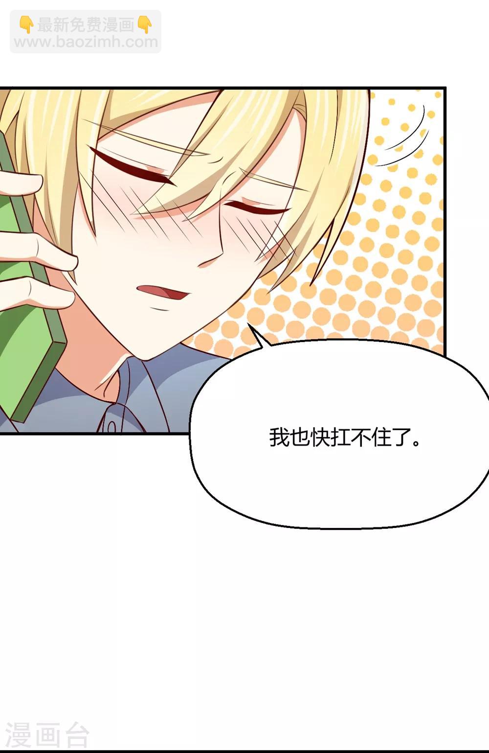 第198话 我快扛不住了-第207话