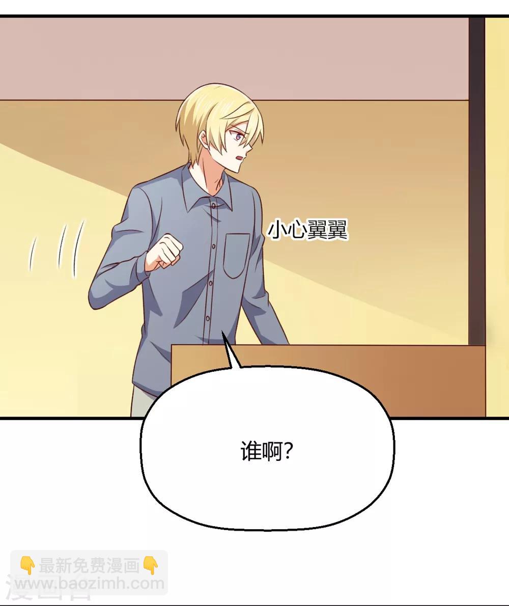 第198话 我快扛不住了-第207话