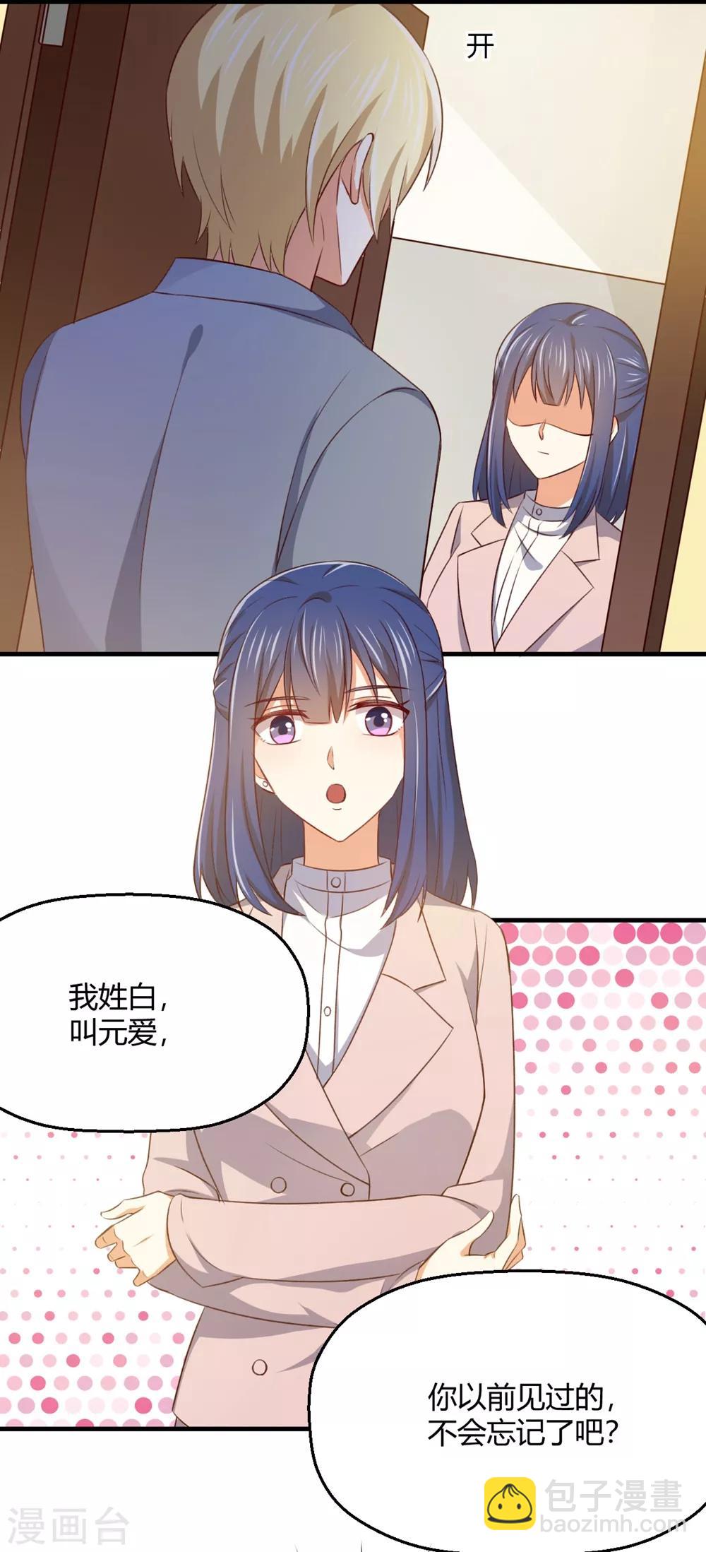 第198话 我快扛不住了-第207话