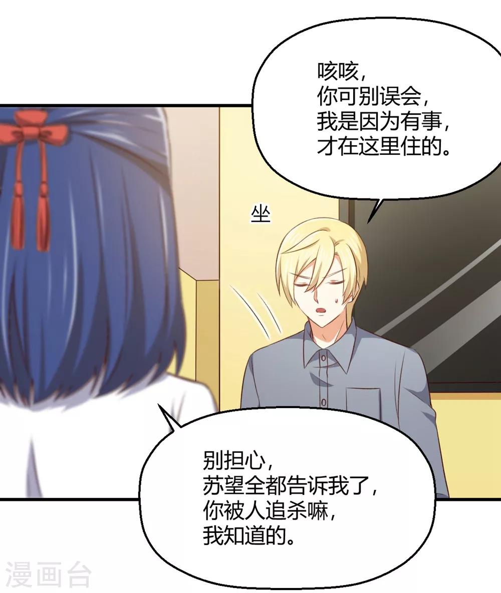 第198话 我快扛不住了-第207话