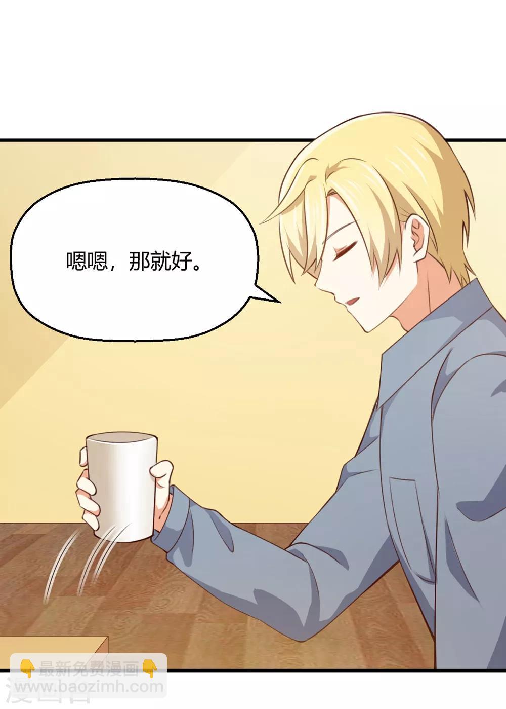 第198话 我快扛不住了-第207话