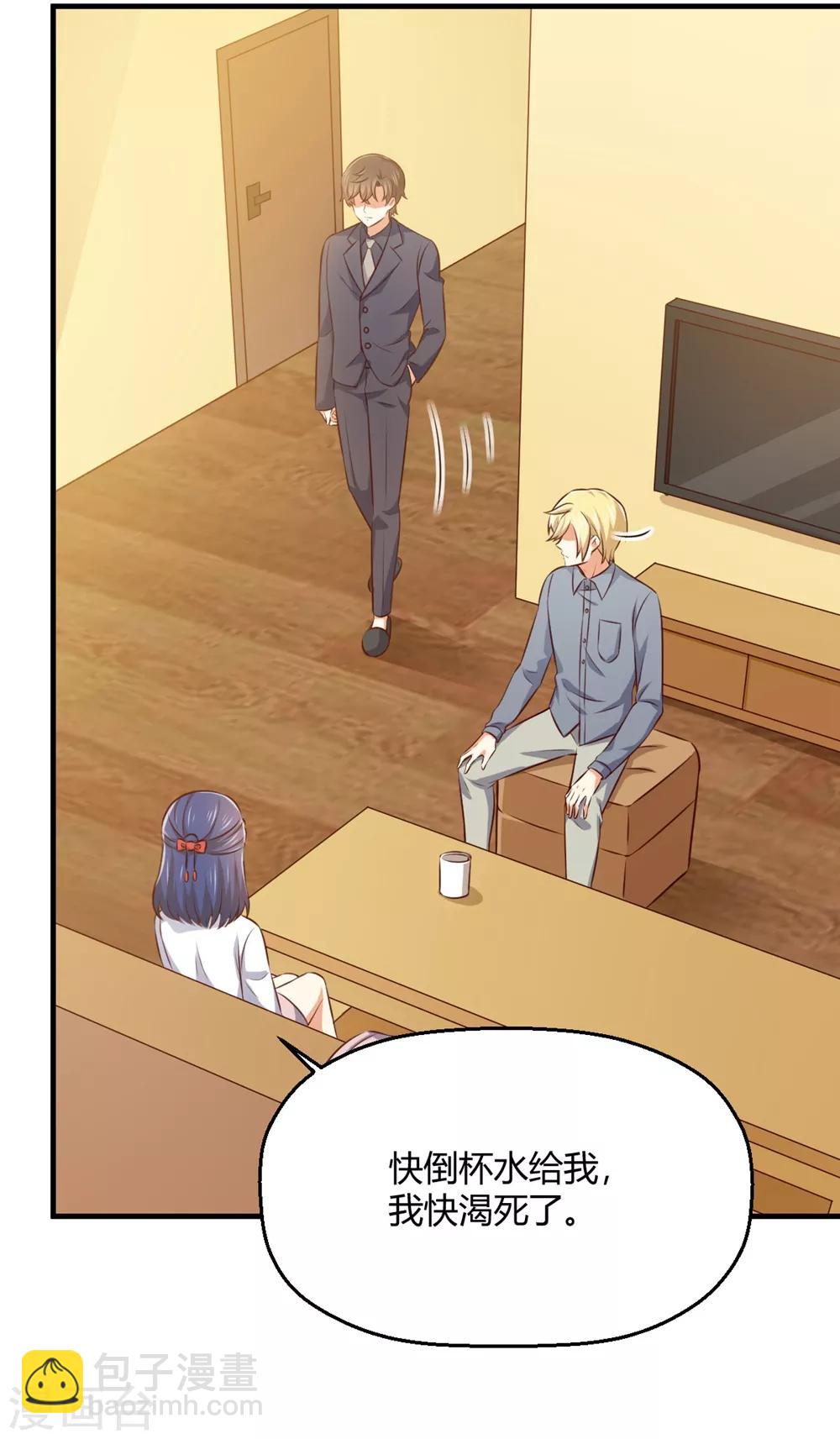 第198话 我快扛不住了-第207话