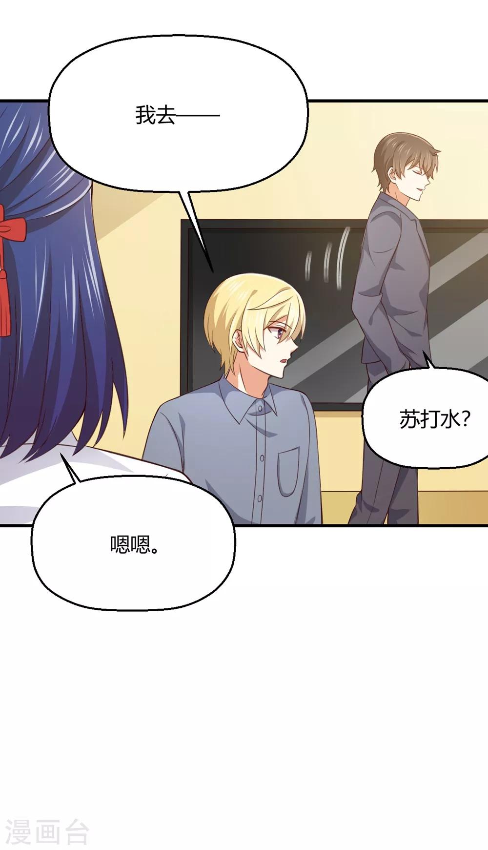 第198话 我快扛不住了-第207话