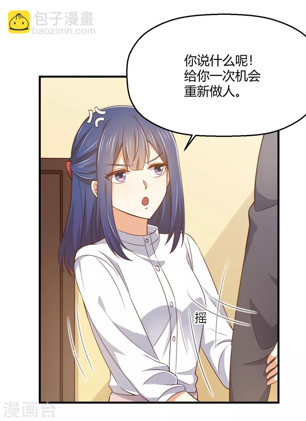 第198话 我快扛不住了-第207话