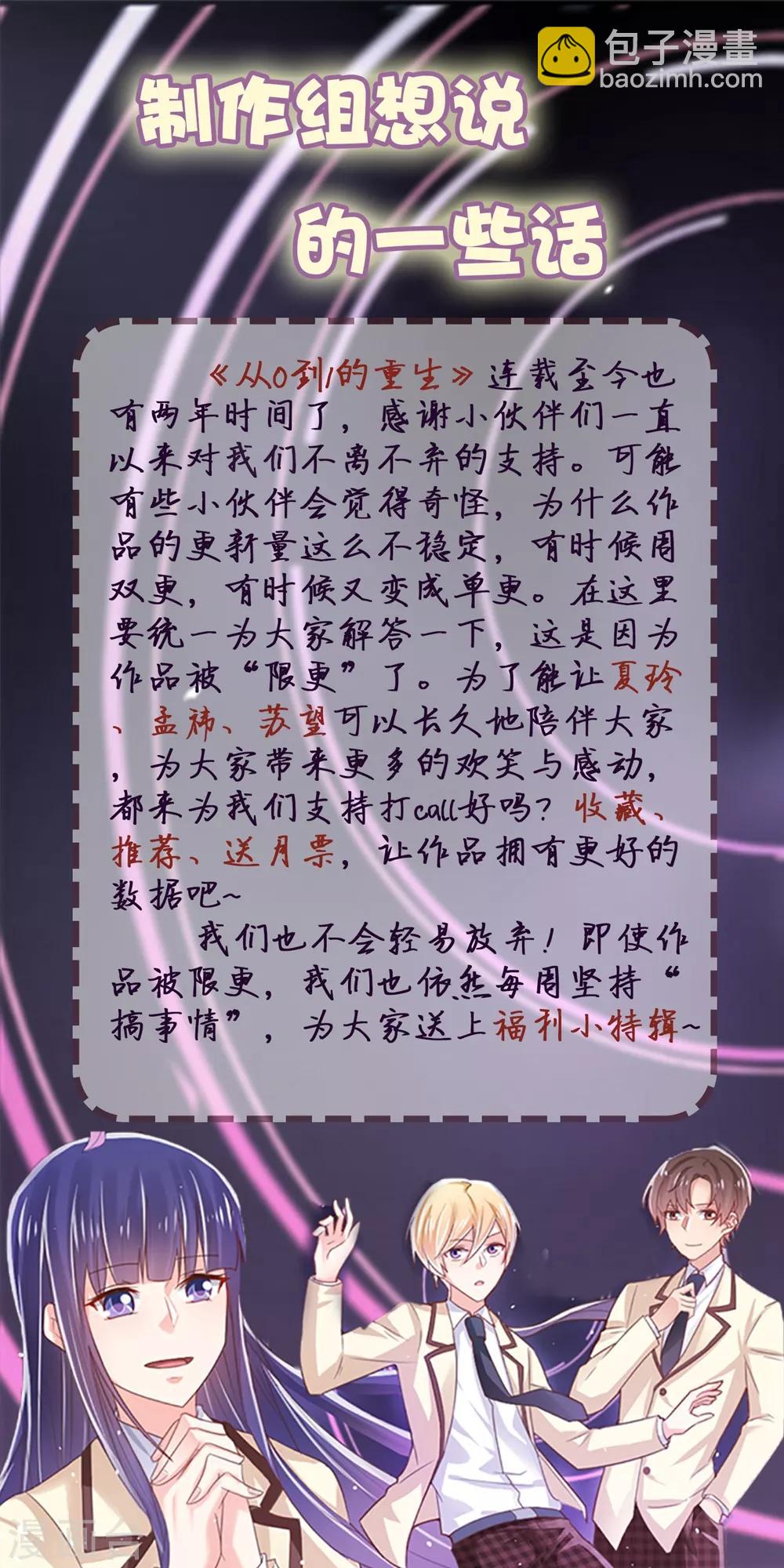 第198话 我快扛不住了-第207话