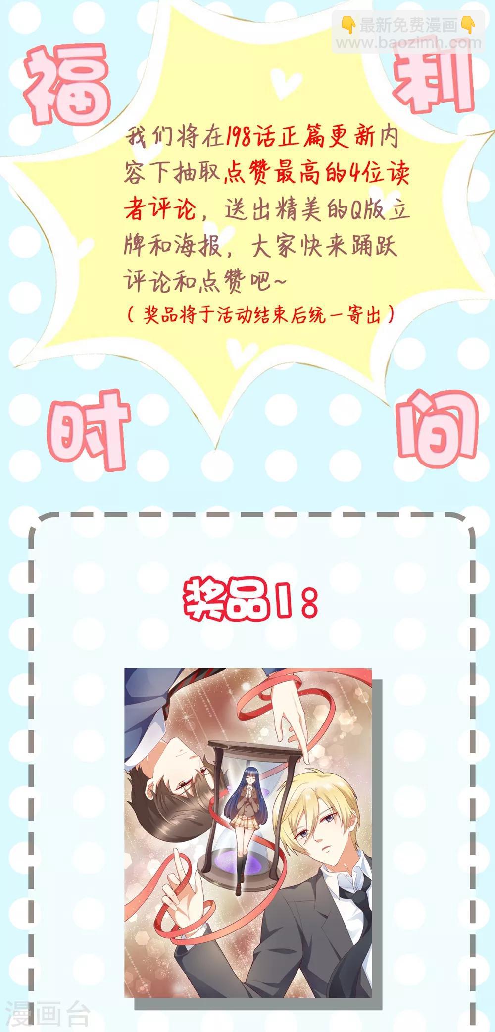 第198话 我快扛不住了-第207话