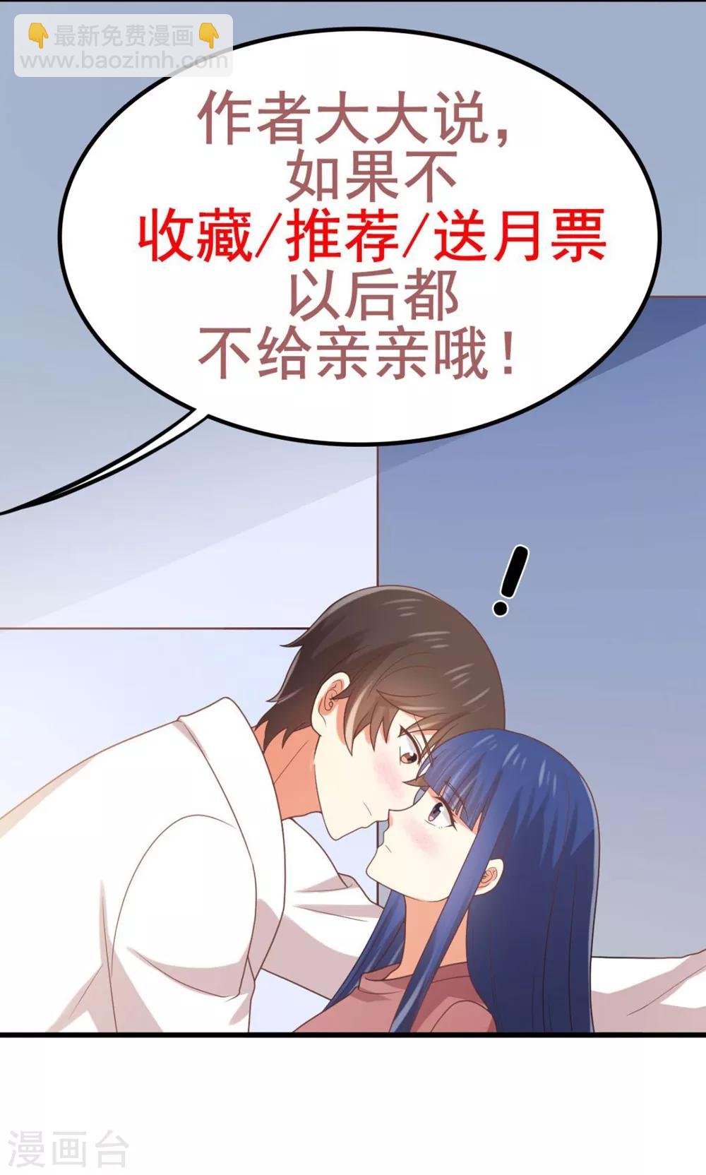 第198话 我快扛不住了-第207话