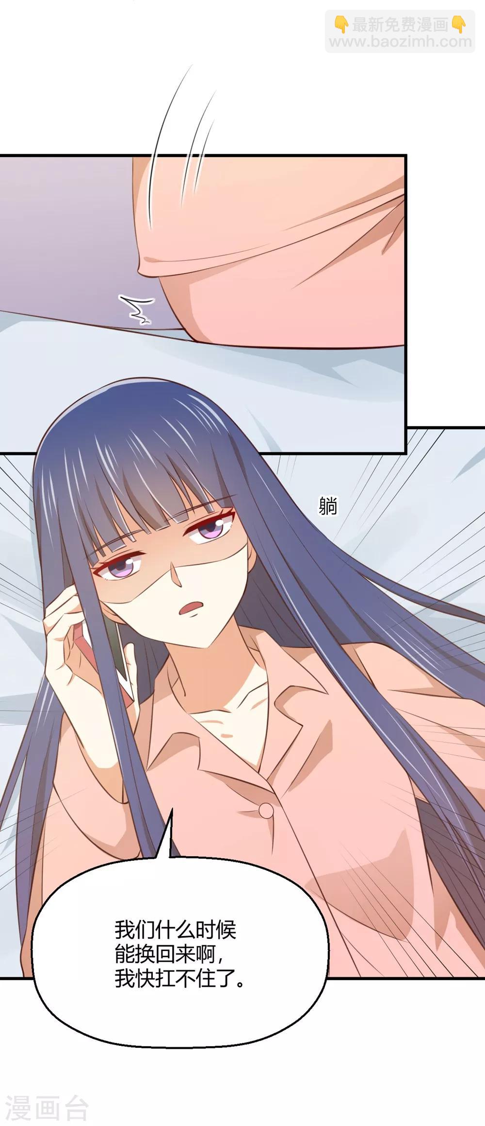 第198话 我快扛不住了-第207话