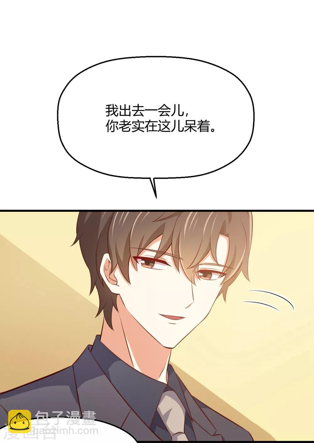 第198话 我快扛不住了-第207话