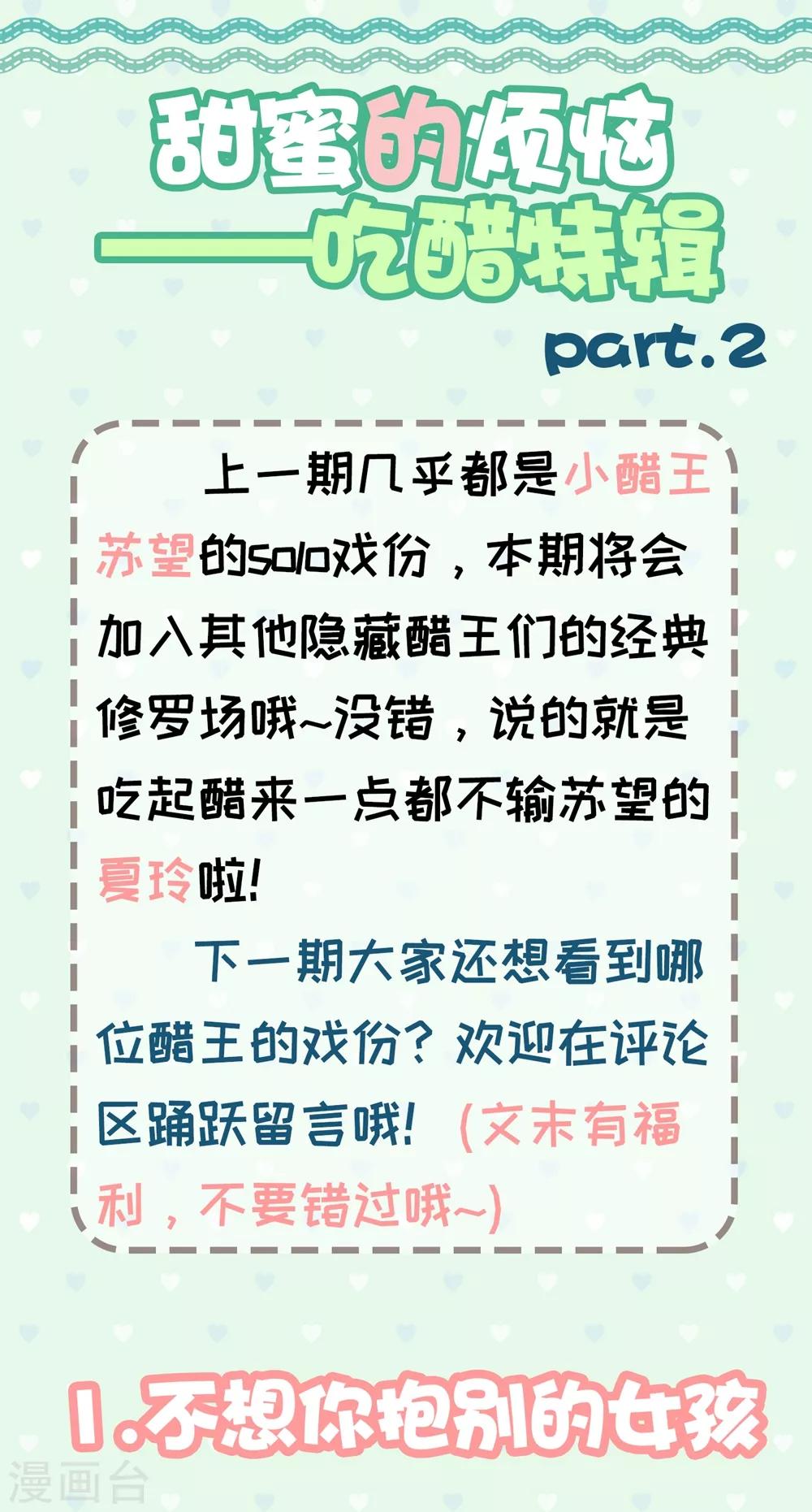 福利小剧场9-第211话