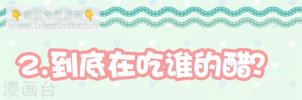 福利小剧场9-第211话