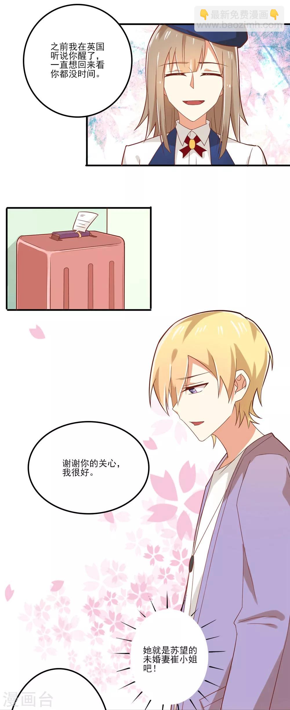 福利小剧场9-第211话