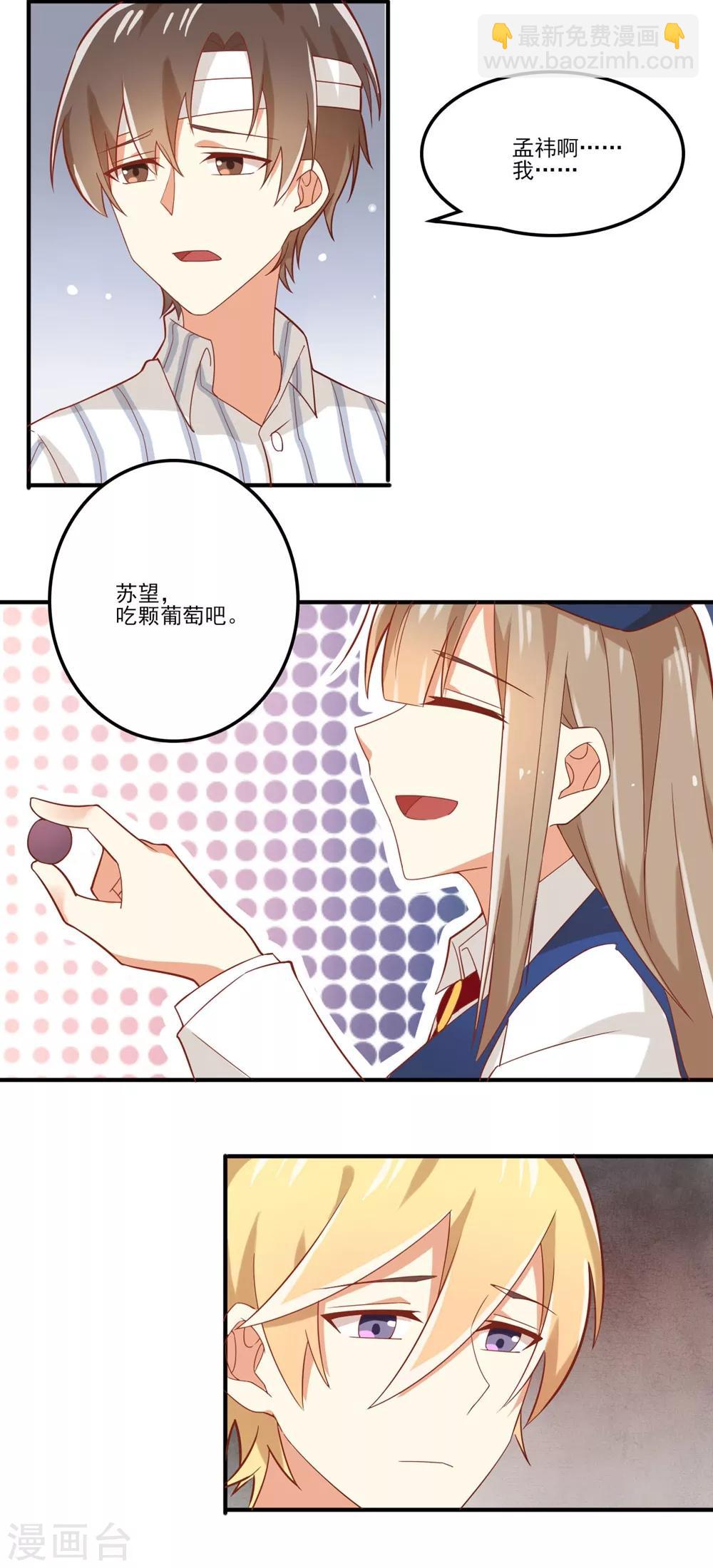 福利小剧场9-第211话