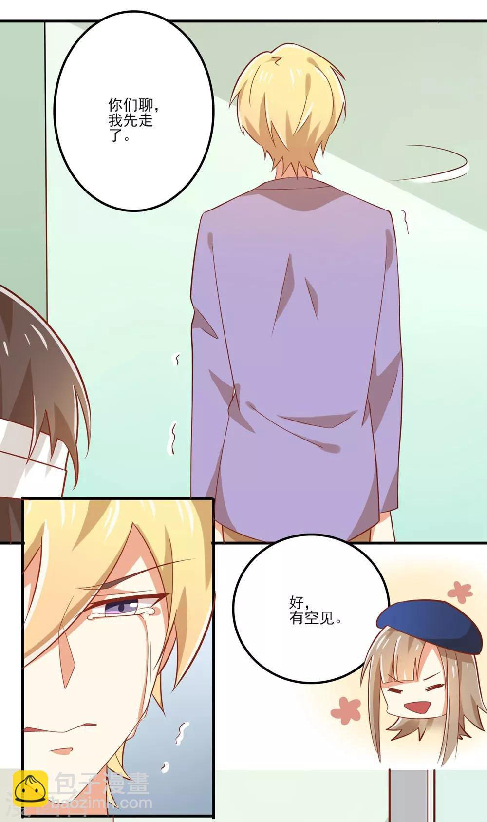 福利小剧场9-第211话