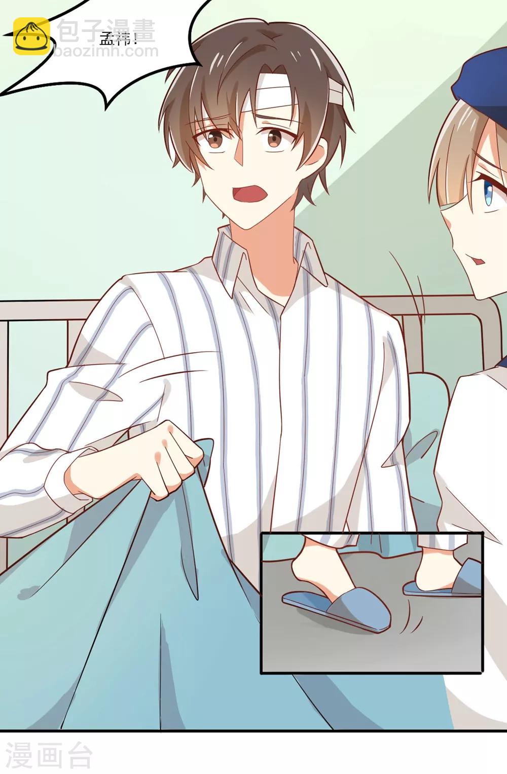 福利小剧场9-第211话