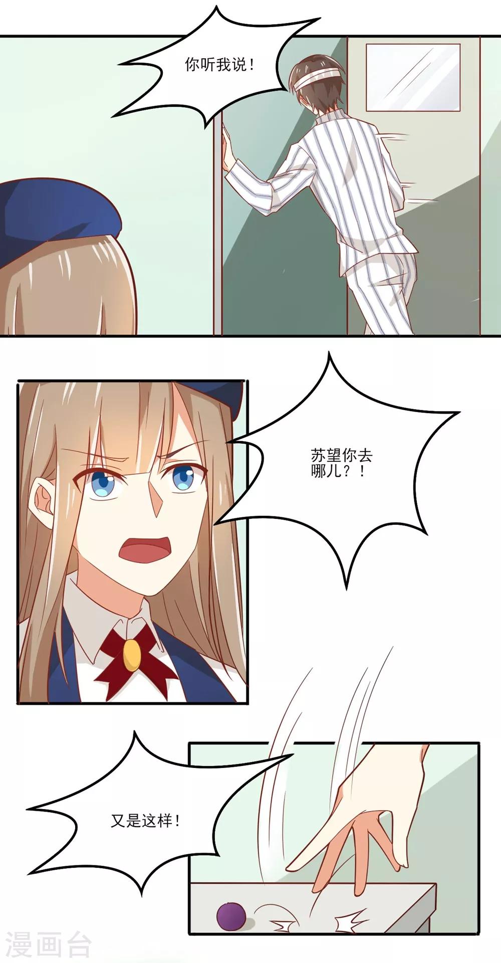 福利小剧场9-第211话