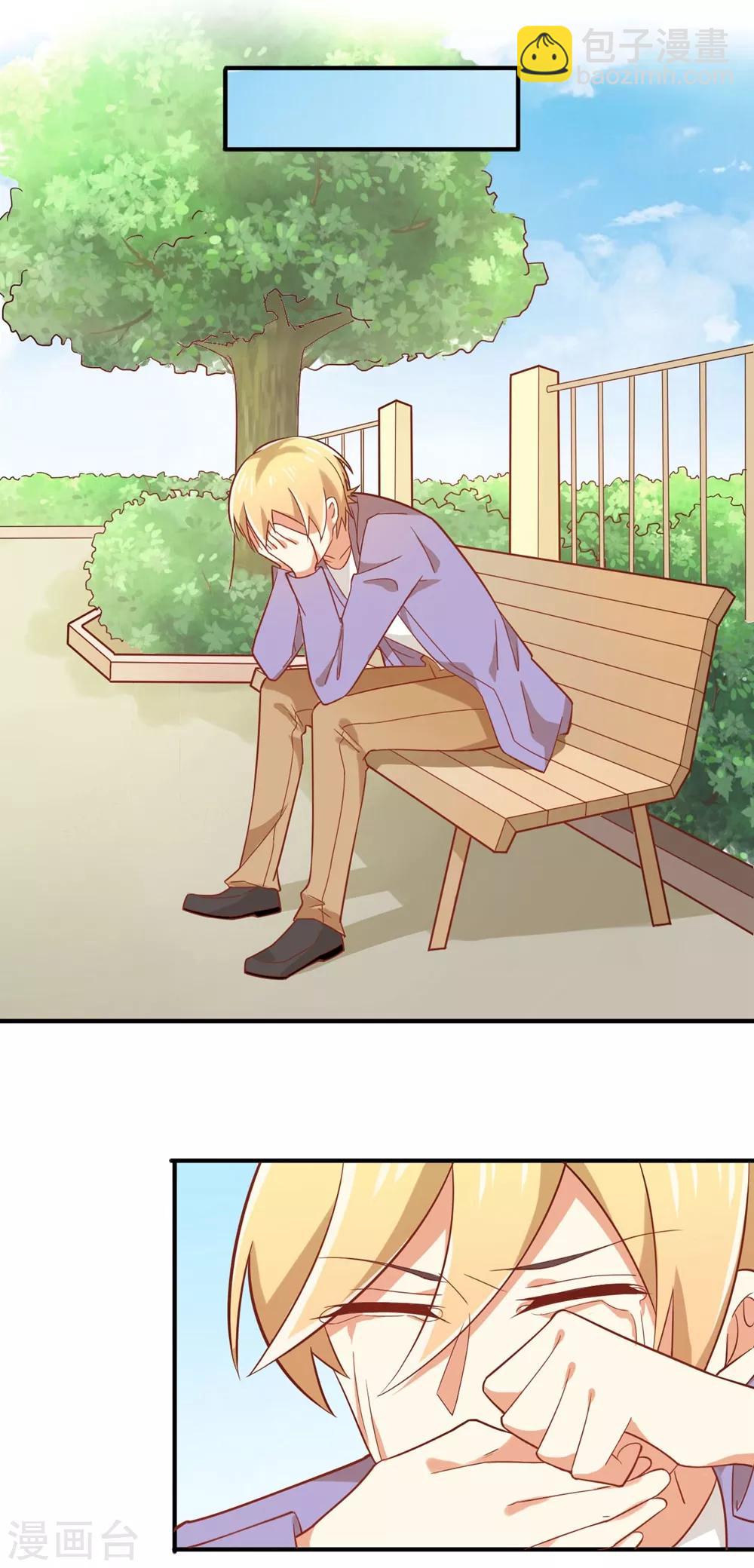 福利小剧场9-第211话