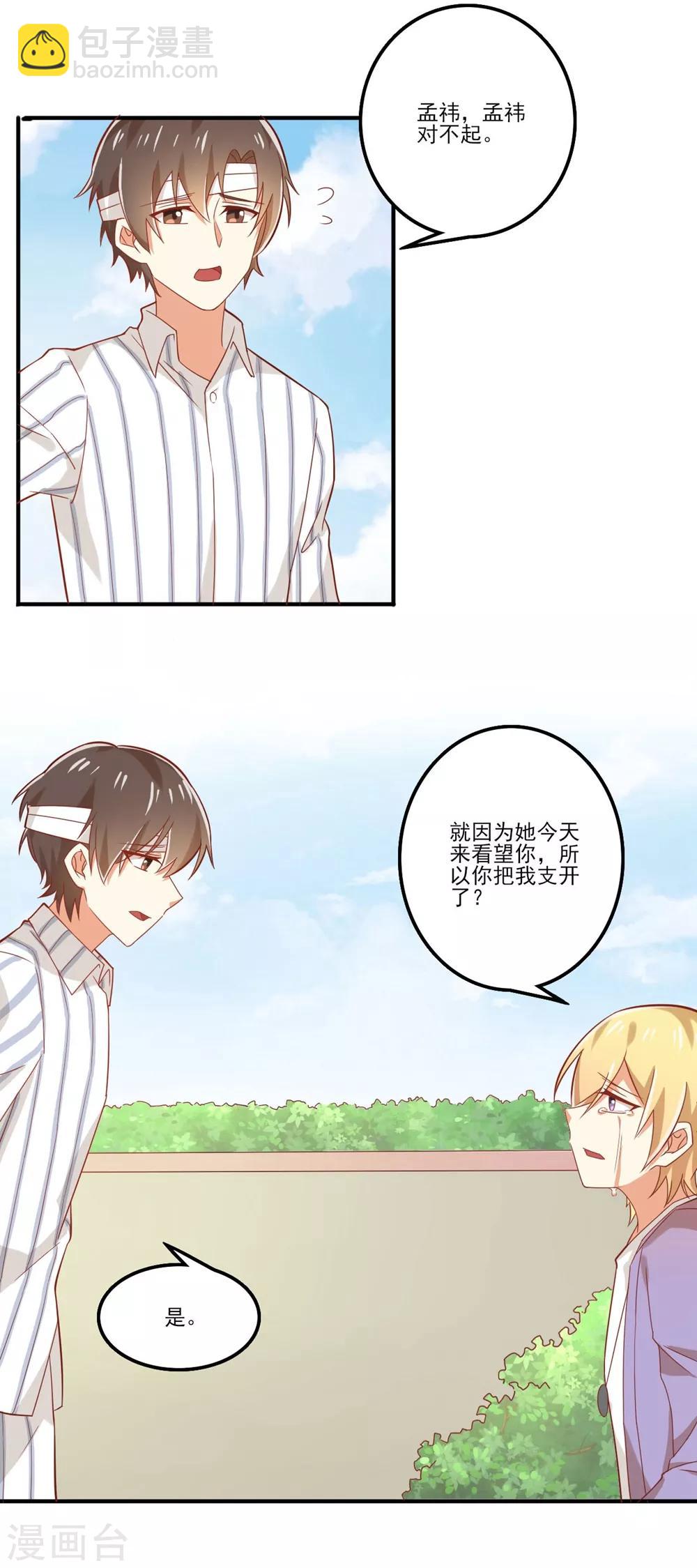 福利小剧场9-第211话