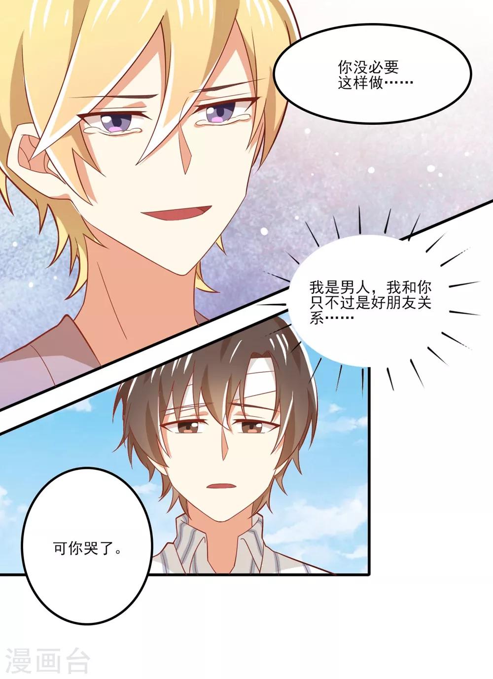 福利小剧场9-第211话