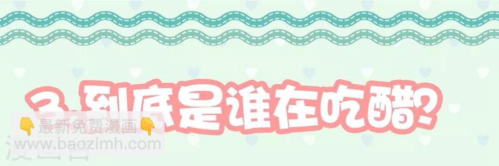 福利小剧场9-第211话