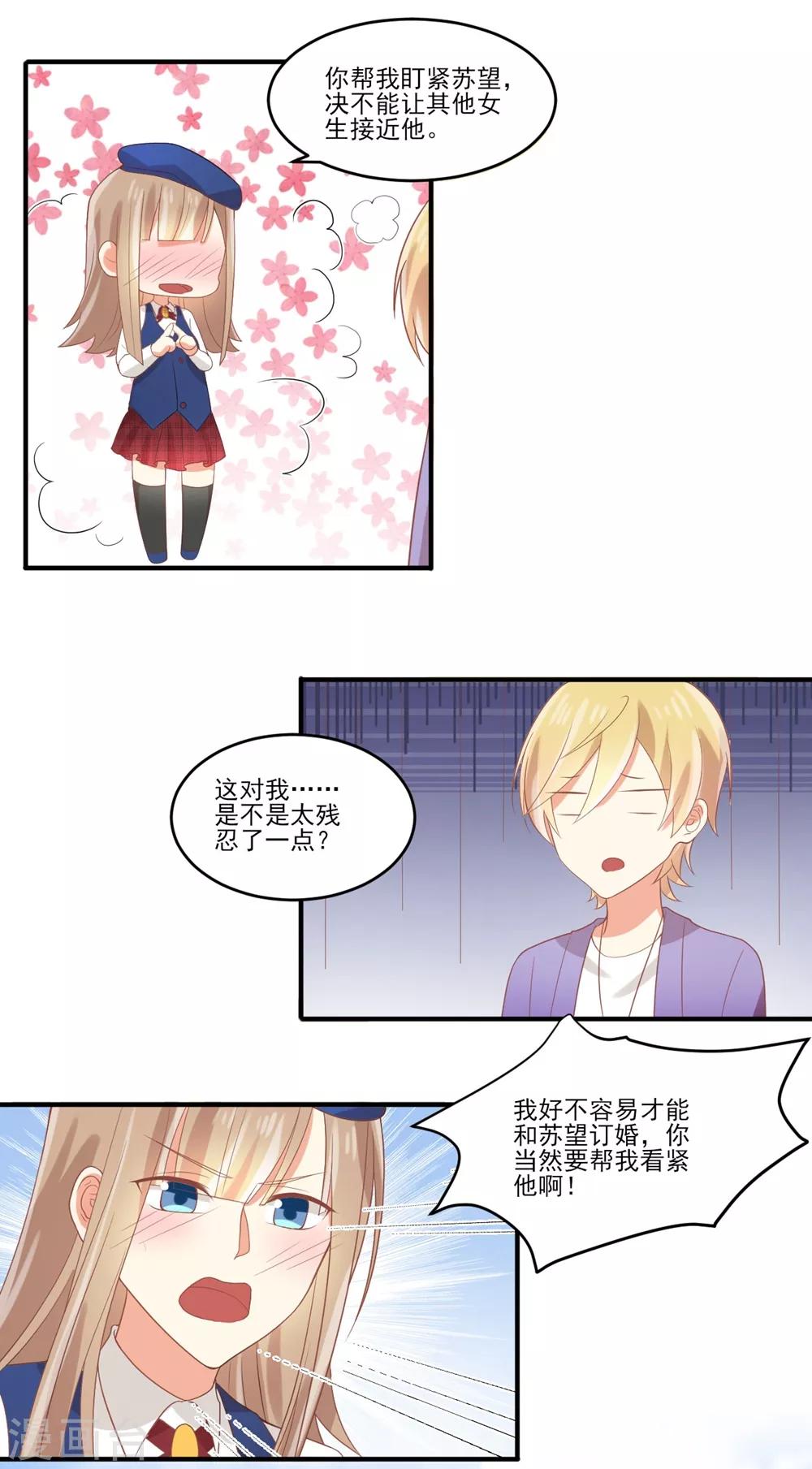 福利小剧场9-第211话