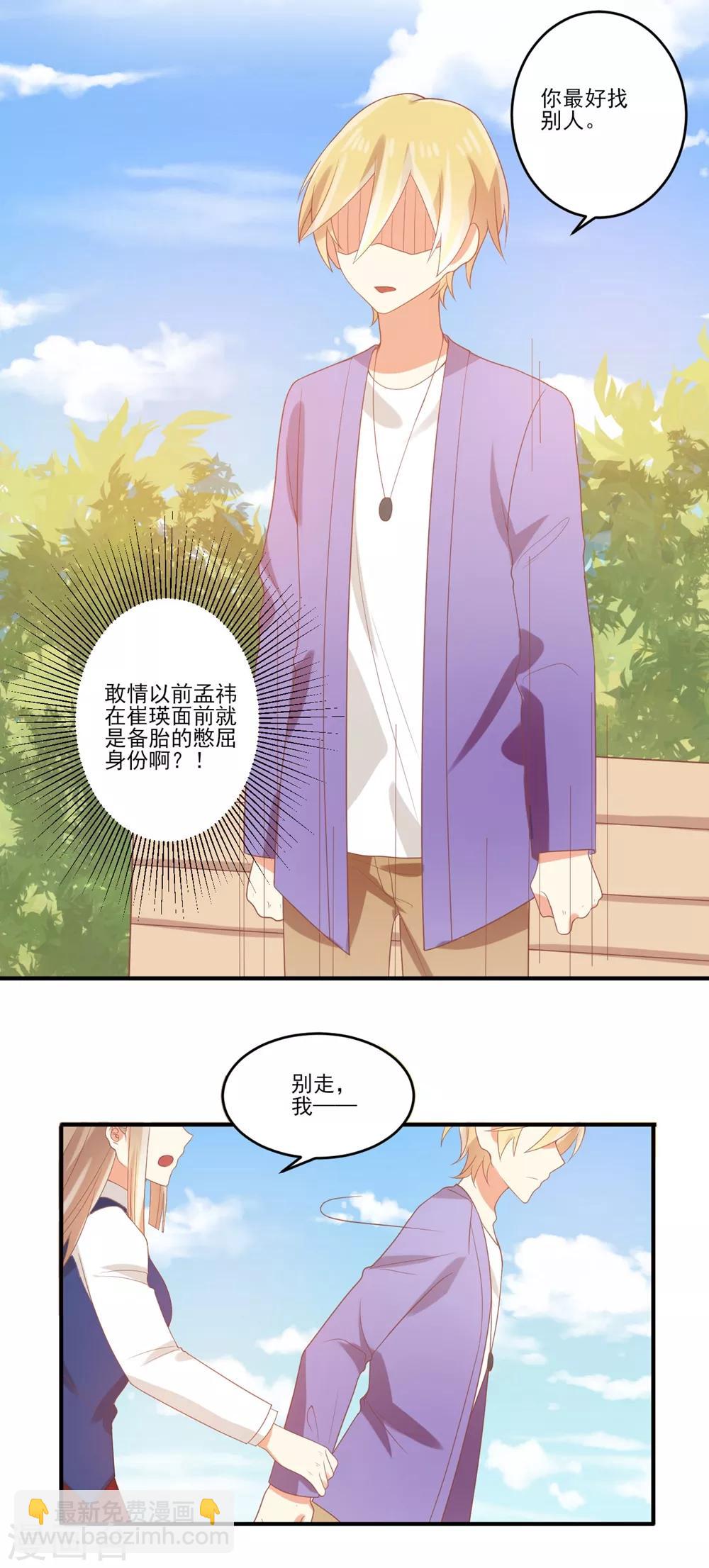 福利小剧场9-第211话