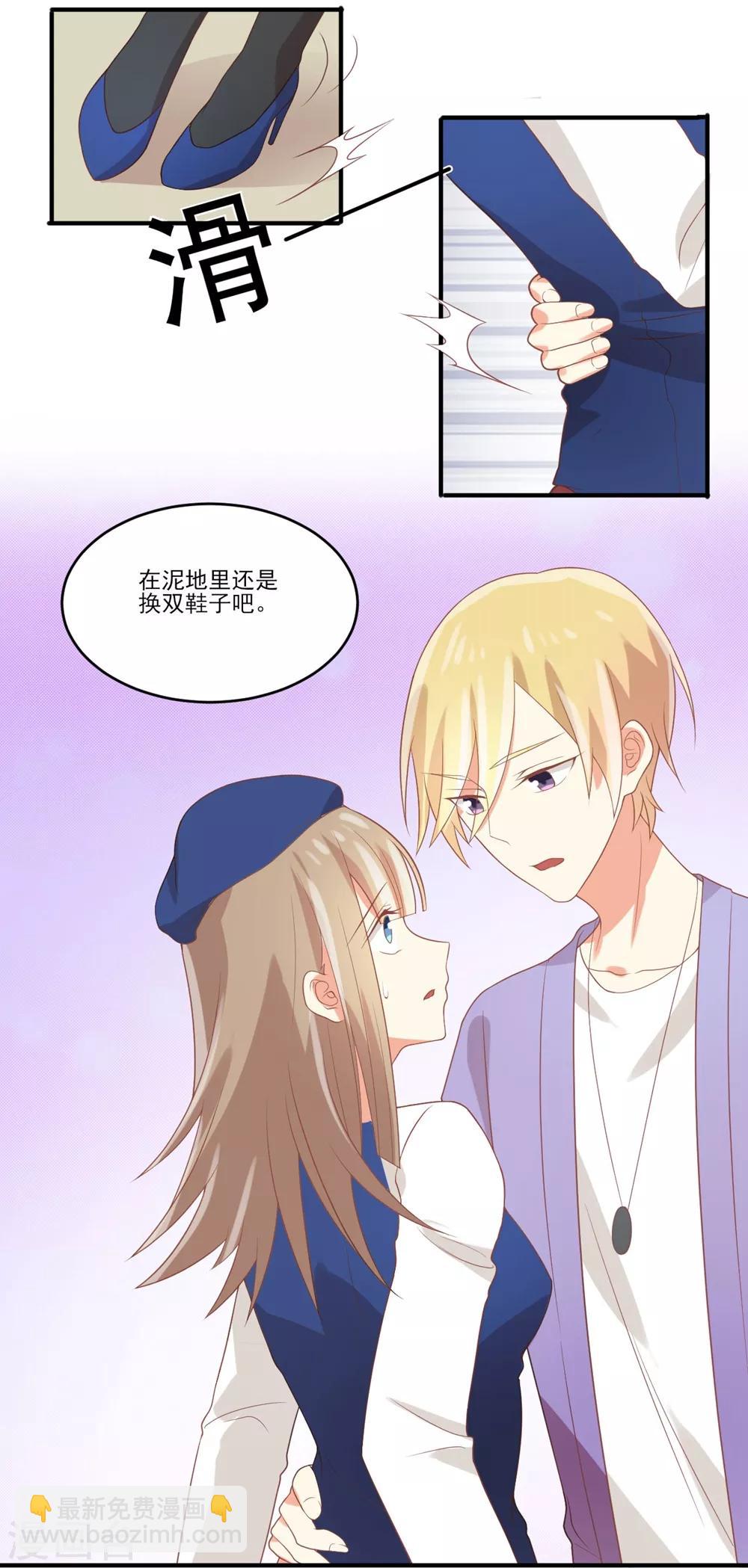 福利小剧场9-第211话