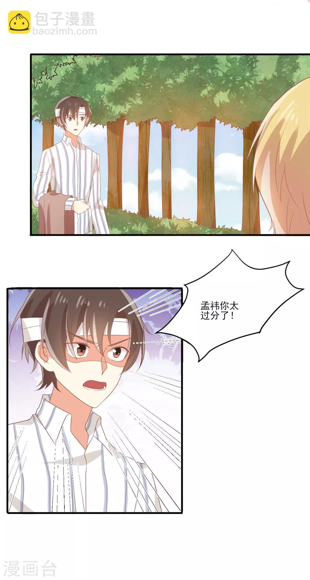 福利小剧场9-第211话