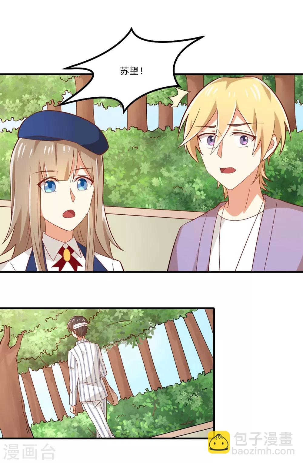 福利小剧场9-第211话