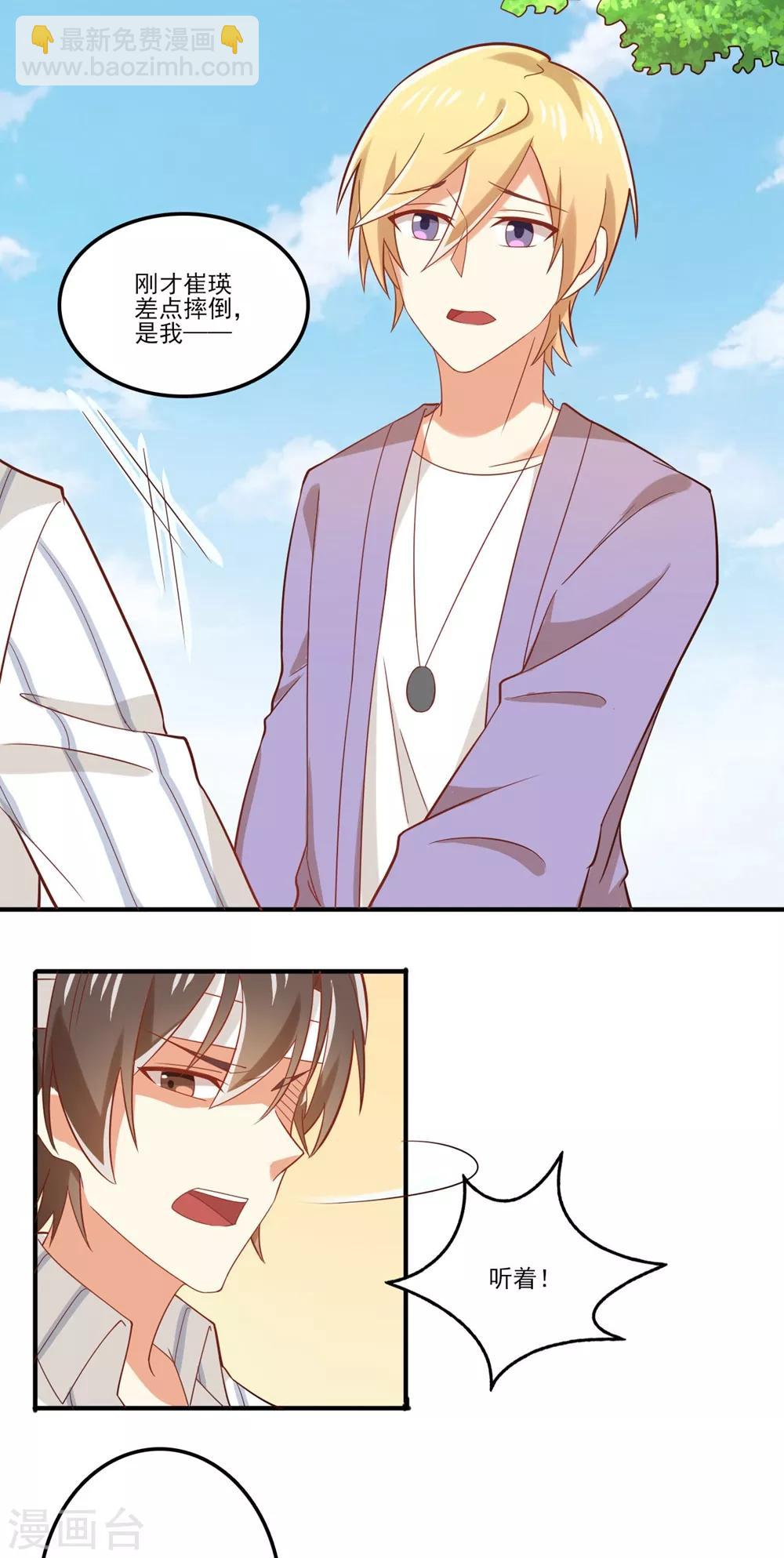 福利小剧场9-第211话