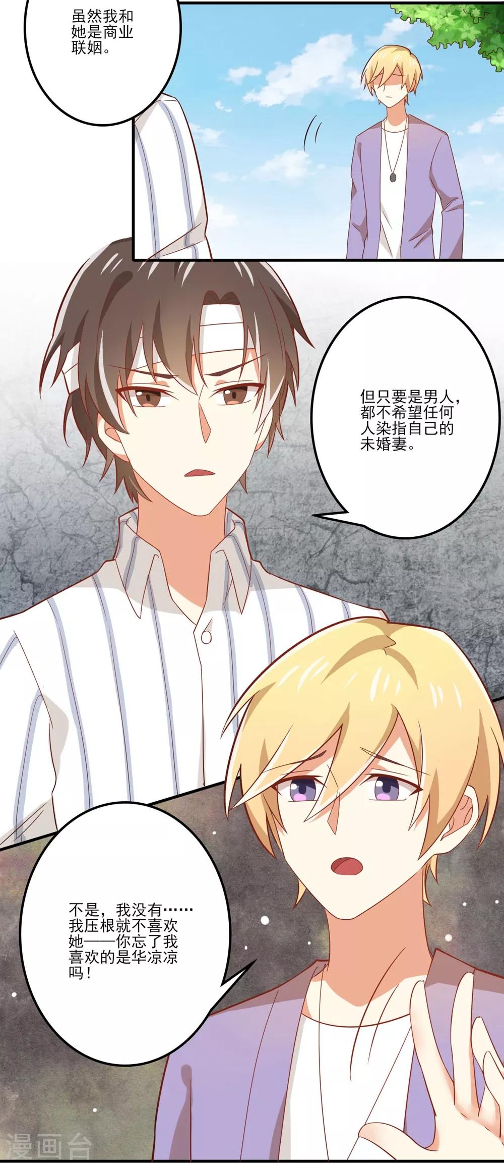 福利小剧场9-第211话